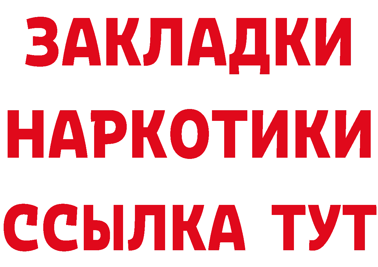 ГАШ Изолятор сайт нарко площадка blacksprut Череповец